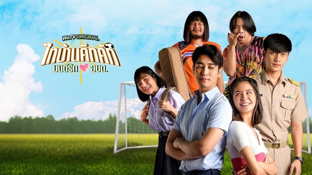 Thaibaan in Love The Series Thaibaan in Love The Series