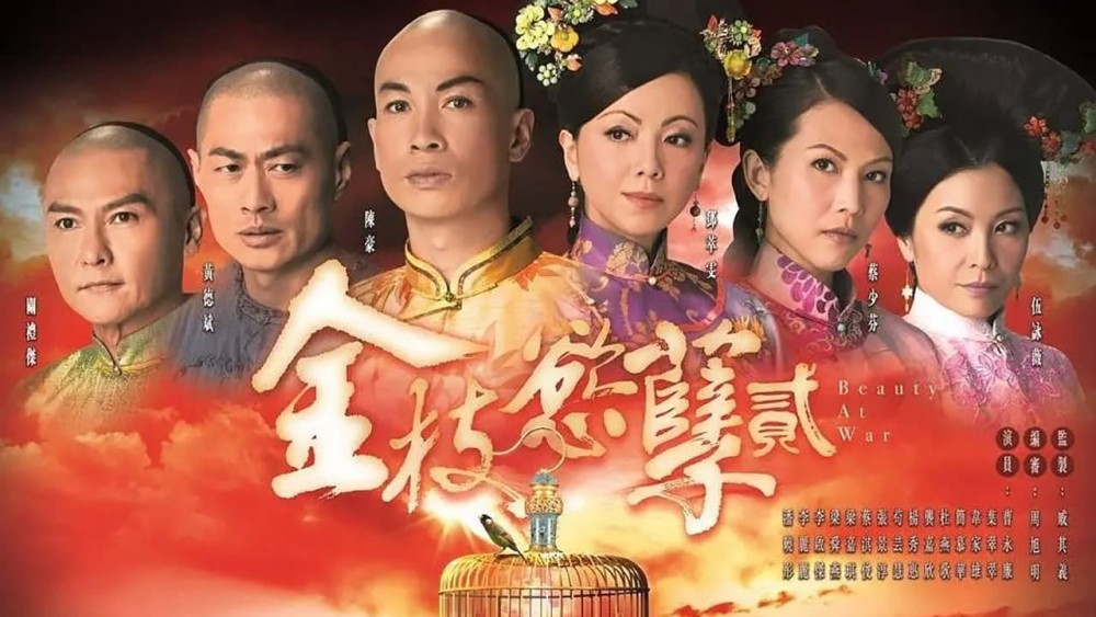 Thâm Cung Nội Chiến II Beauty at War