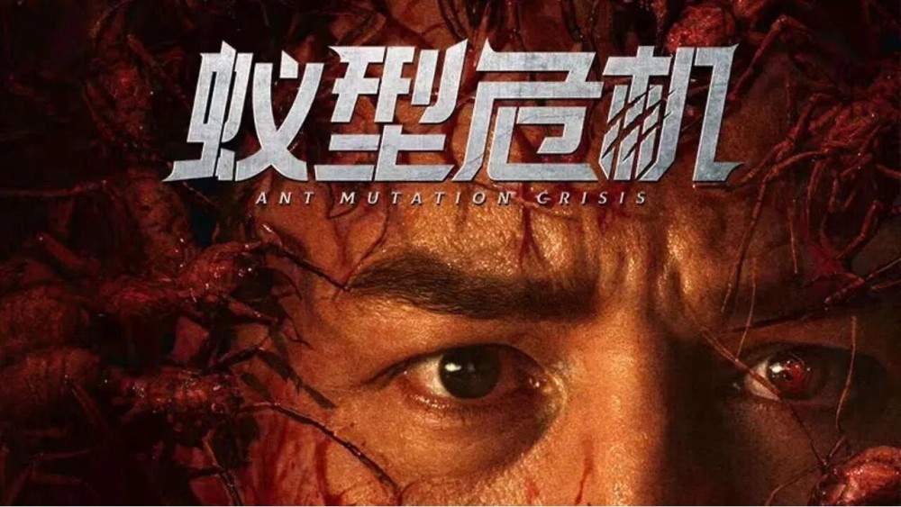 Thảm Họa Kiến Đột Biến - Ant Mutation Crisis