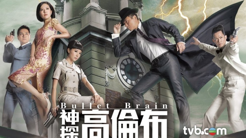 Thần Thám Cao Luân Bố - Bullet Brain