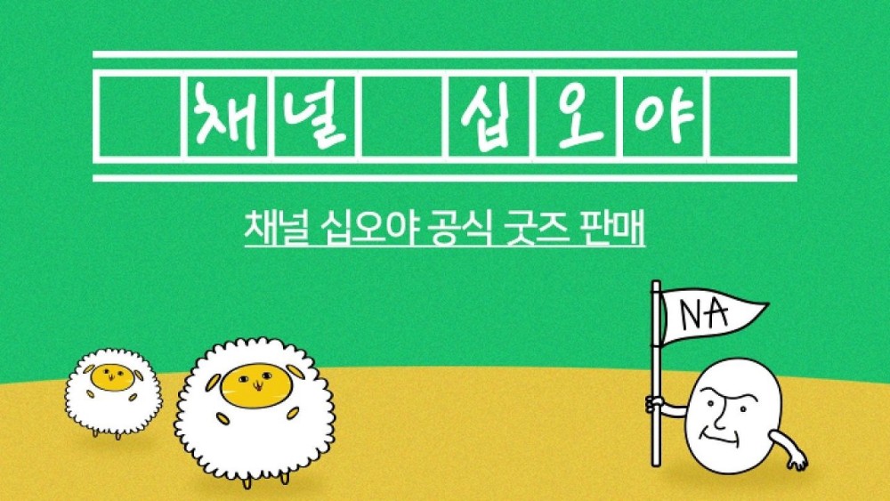 The Game Caterers X JYP - The Game Caterers X JYP