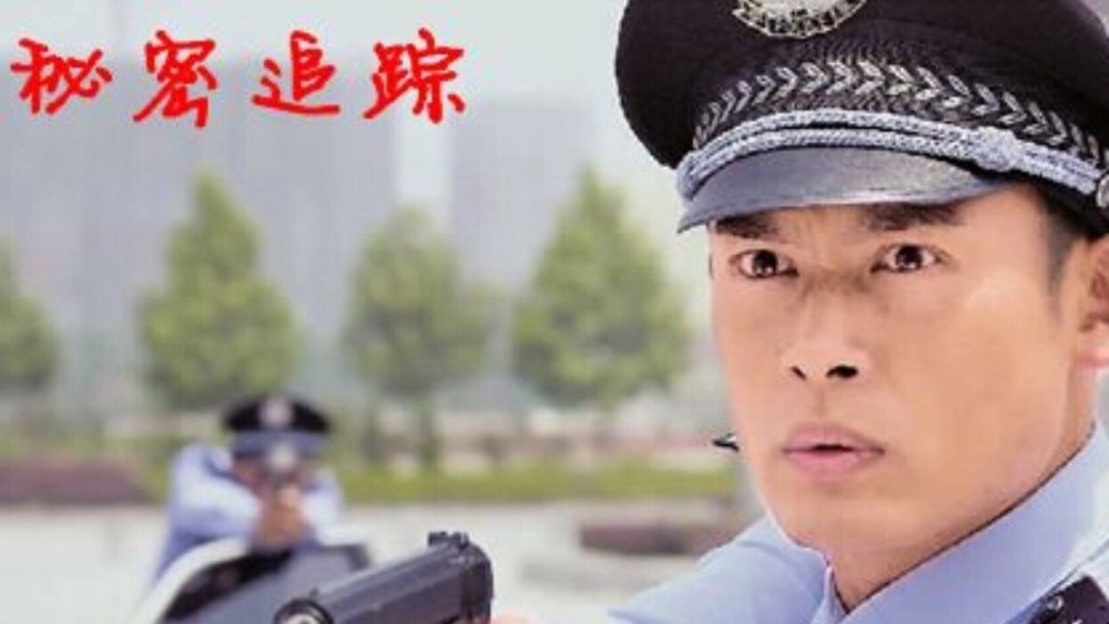 Theo Dấu Bí Mật - Secret Tracking