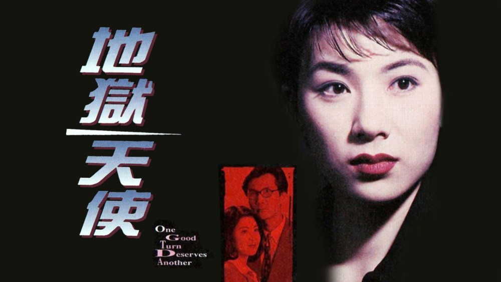 Thiên Sứ Của Địa Ngục - One Good Turn Deserves Another