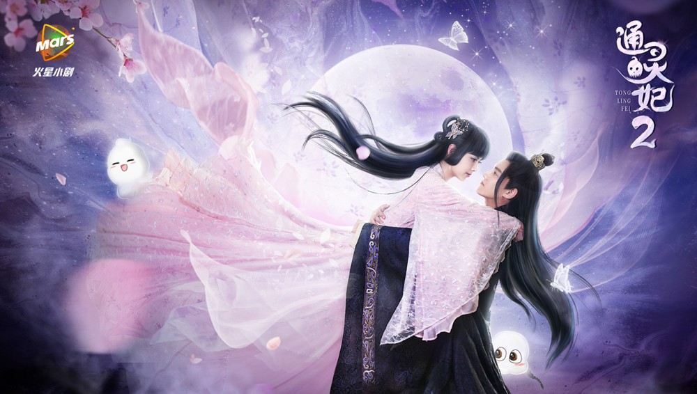 Thông Linh Phi 2 Psychic Princess 2