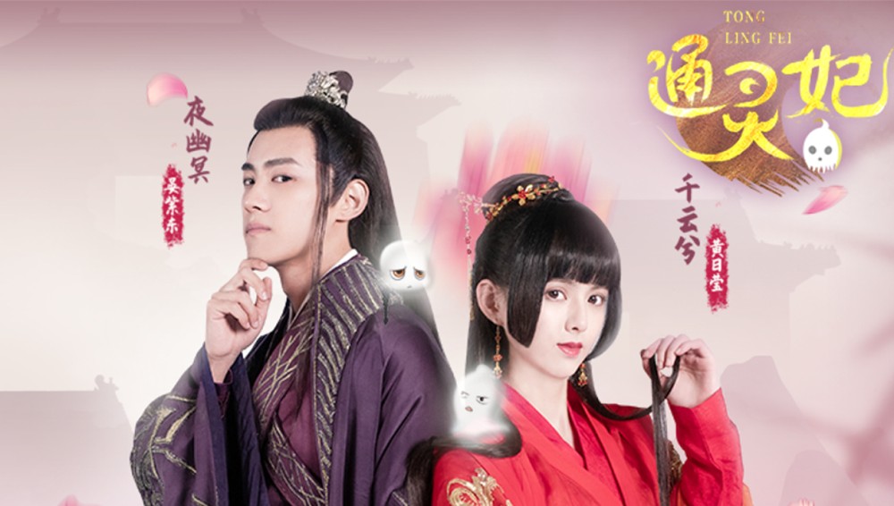 Thông Linh Phi Psychic Princess