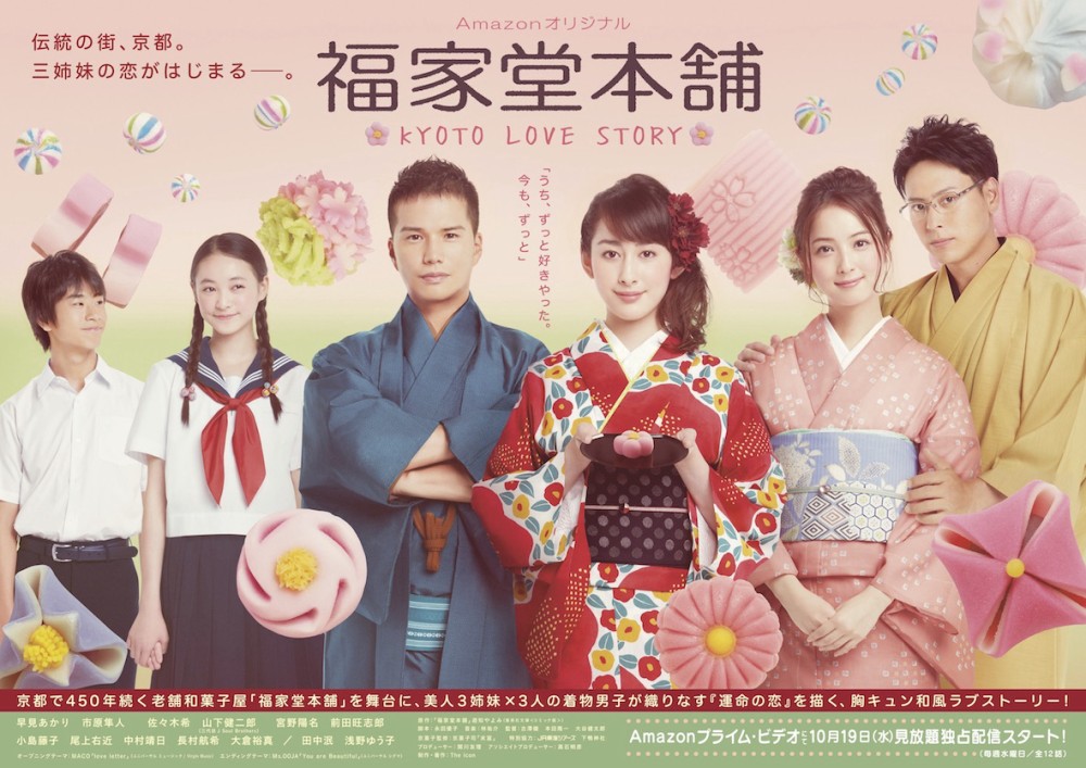 Tiệm Bánh Nhà Fukuyoshi Kyoto Love Story