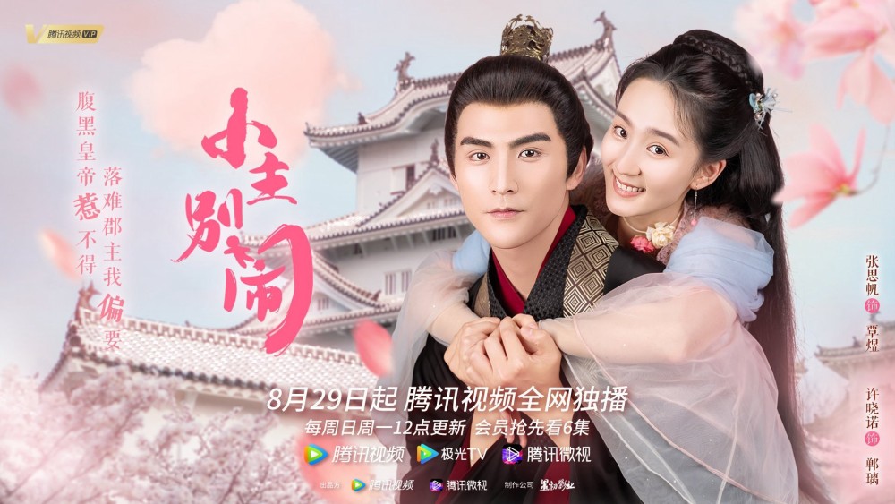 Tiểu Chủ Đừng Ầm Ĩ Naughty Princess