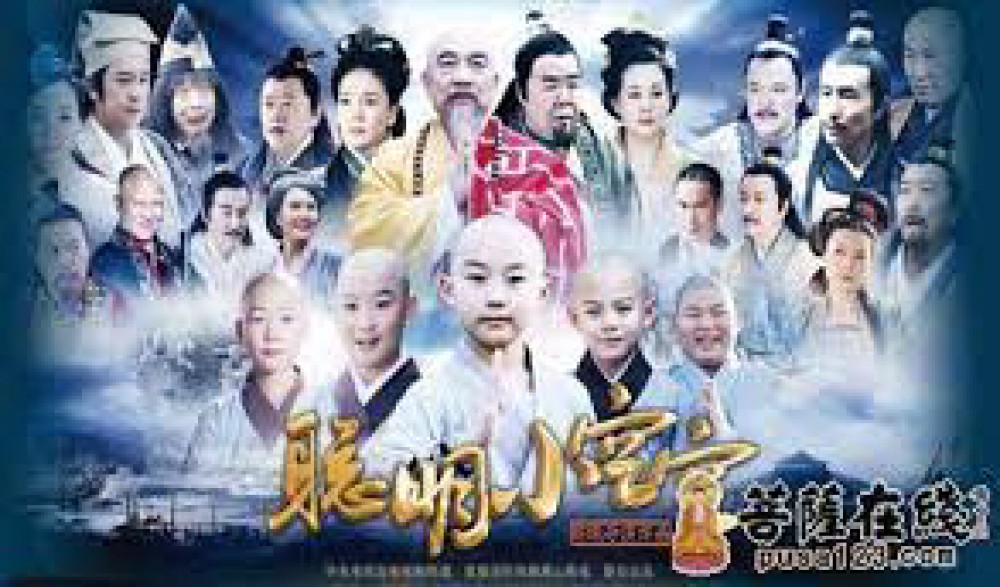 Tiểu Hòa Thượng Không Không - Cong Ming Xiao Kong Kong