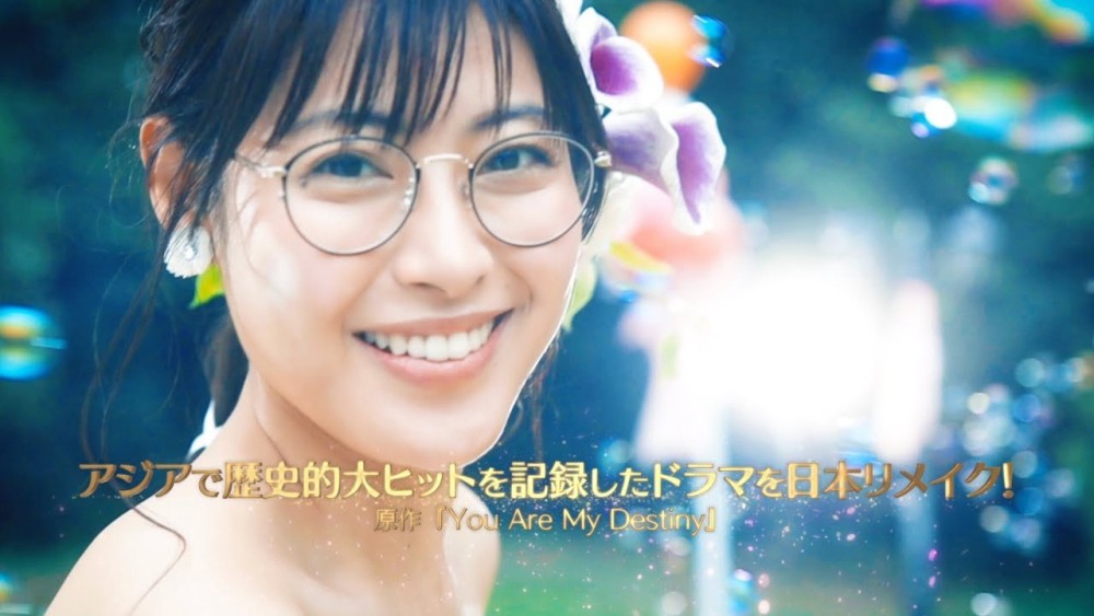 Tôi, Là Định Mệnh Đời Em You Are My Destiny