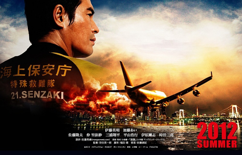 Trái Tim Dũng Cảm Brave Hearts: Umizaru