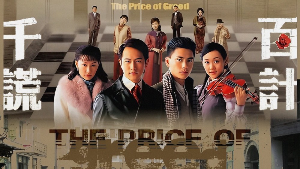 Trăm Mưu Ngàn Kế - The Price of Greed