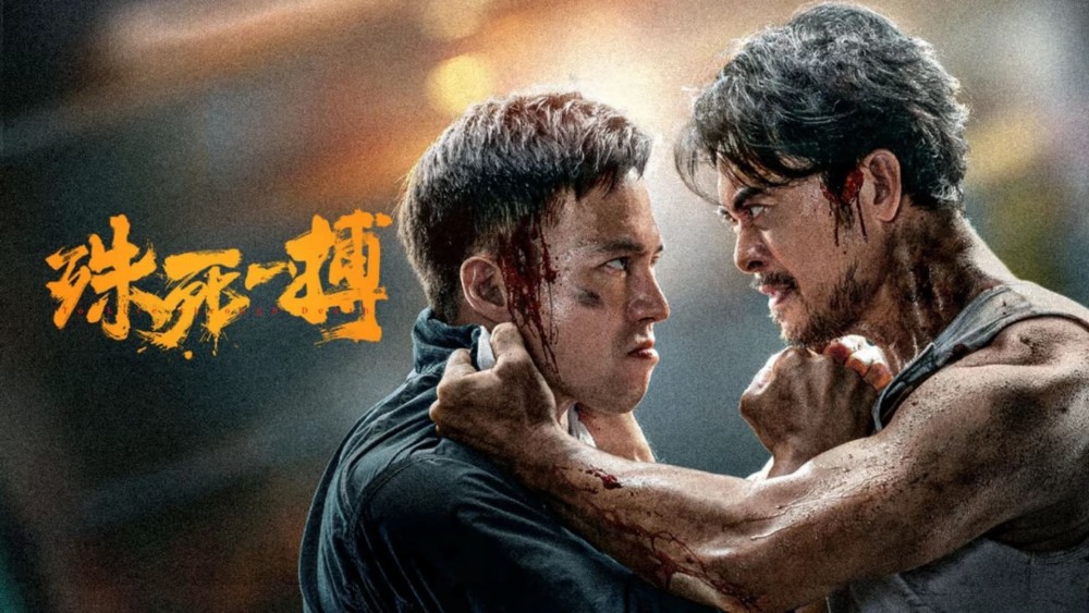 Trận Chiến Sống Còn To Live Through Death