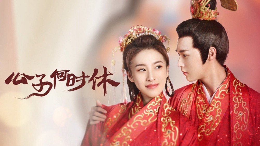 Trapped in Love (Phần 2) - When Is the Son off (Season 2)