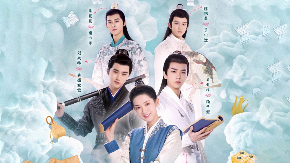 Trường An Thiếu Niên Hành The Chang'an Youth