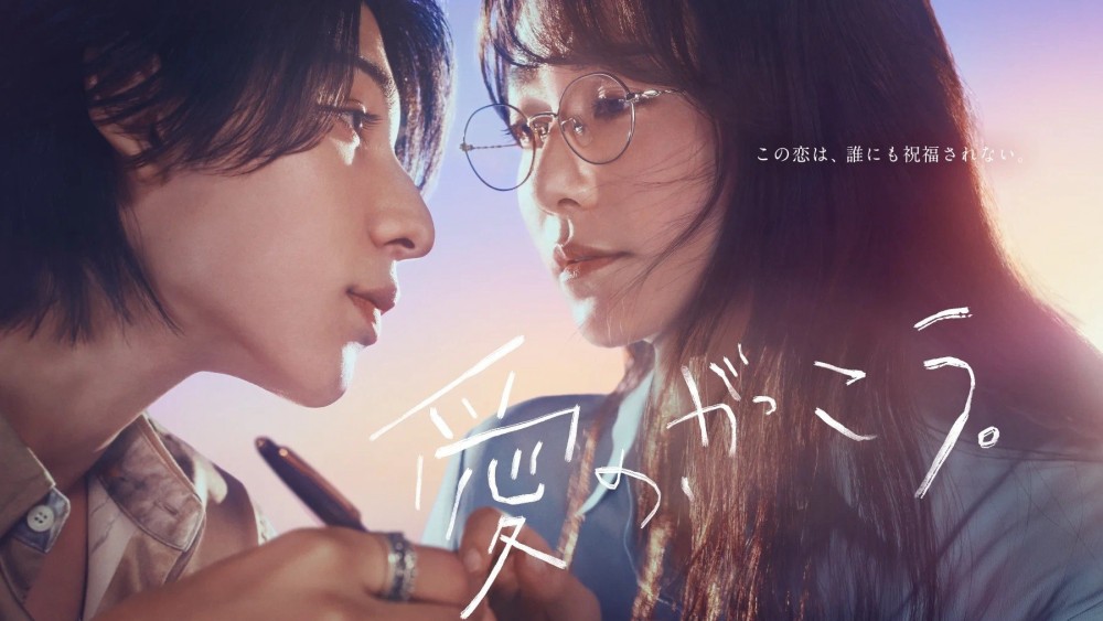 Trường Học Tình Yêu Learning to Love