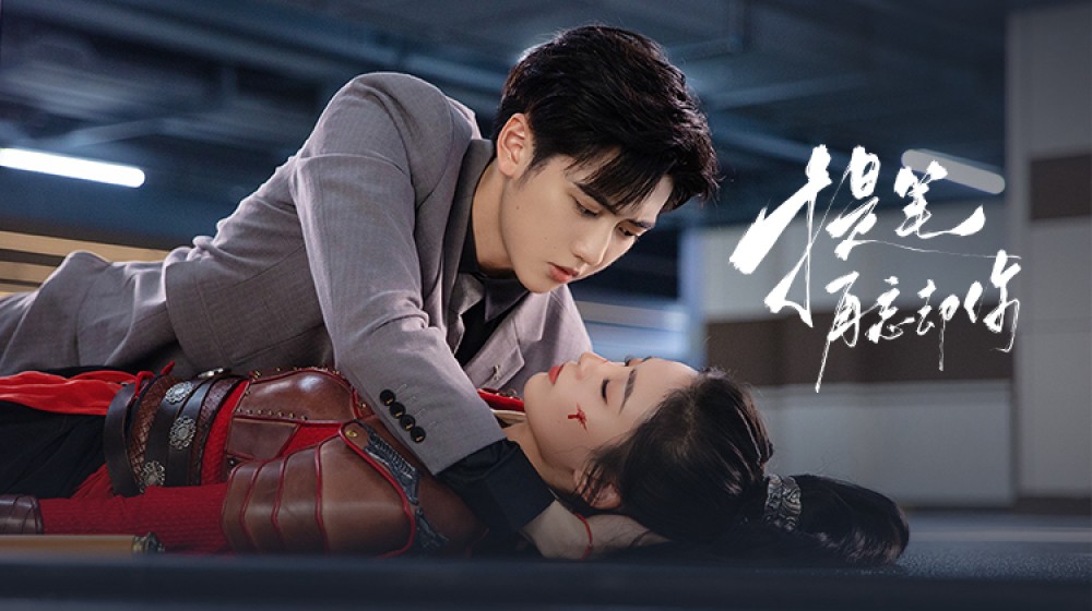 Viết Lại Số Phận Của Tôi Rewrite My Fate