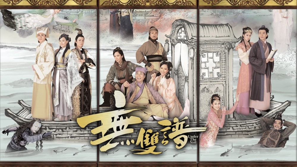 Vô Song Phổ - Under the Veil