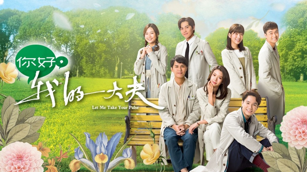 Xin Chào Đại Phu Của Tôi - Let Me Take Your Pulse