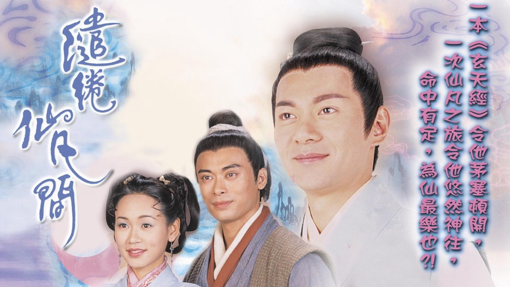 Xứ Thần Tiên - In The Realm Of Fancy