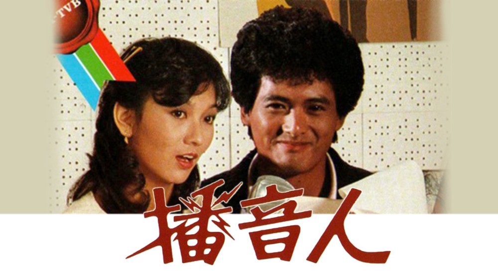 Xướng Ngôn Viên - The Radio Tycoon