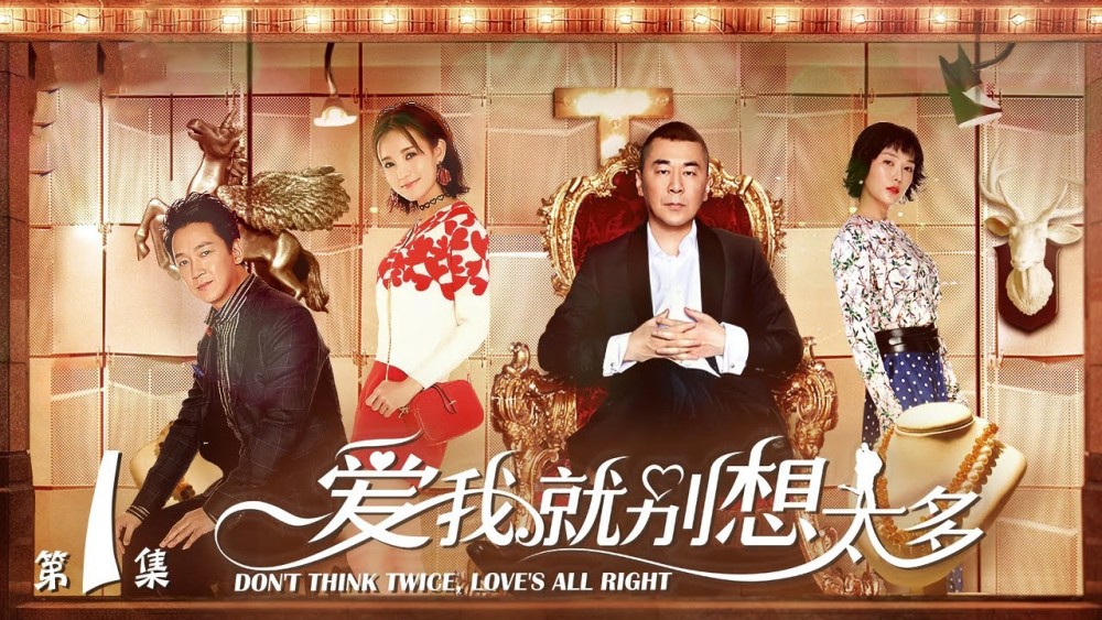 Yêu Tôi Đừng Nghĩ Nhiều Don’t Think Twice, Love’s All Right